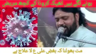 Zakir Shokat Raza Shokat Whatsapp Status Coronavirus