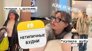 Atypical weekdays #6