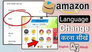 How to change language on amazon app 2024 || Amazon language change kaise kare