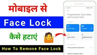 mobile se face lock kaise hataye | kaise hatate hain | how to remove face lock in android phone