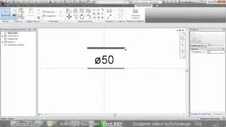 AVysotskiy.com - Видеоуроки Revit MEP - Марка трубопровода