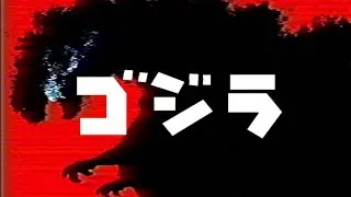 GODZILLA.mp4