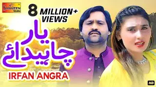 Yaar Chahiday | Irfan Angra | Official Video | Shaheen Studio
