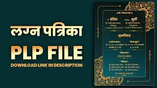 Wedding invitation card | लग्न पत्रिका | PLP FILE IN PIXALLAB | CGS CREATIVE ||