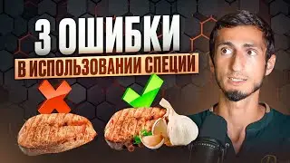 МОЩНАЯ сила специй: как получить всю пользу без вреда здоровью