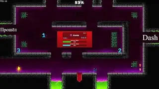 Я прошёл Dash!
