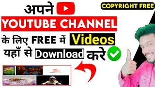 How to Download free video for YouTube | How to Get Free Copyright Video For YouTube