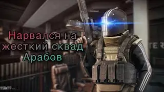 Тарков на Мобилках/Нарвался на Арабов/Badlanders