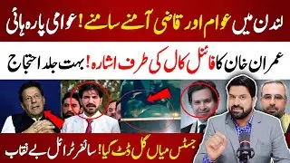 🔴No Deal | Imran Khan Final Message  | Attack on Qazi | PTI Big  Announcement | Cipher Trail Exposed