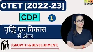 Growth and Development | difference | CTET 2022 | वृद्धि एवं विकास By Radhika