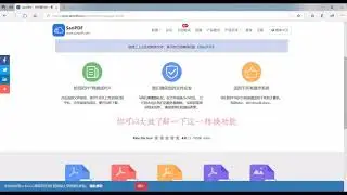 如何將PDF轉換為PPT？
