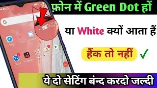 Mobile Me Green Dot Kya Hota Hai | Phone Me Green Dot Kyu Aata Hai | Phone me Green Dot Kaise hataye