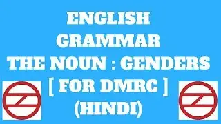 English Grammar | The Noun : Genders | Lesson-4  | (Hindi)