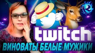 Twitch Deer Girl APOLOGIZES... but not really