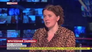 Ольга Ивановна Голубинская- врач-невролог