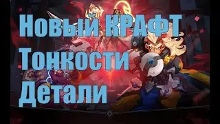 Измнения  крафта в новом патче Torchlight Infinite Season 3 Cube of Rapacity