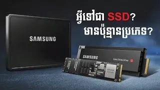 What is SSD?