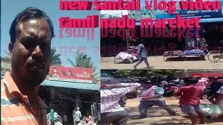new santali vlog video taminadu kudokolm mareket