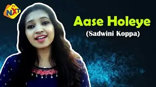 Aase Holeye by Sadwini Koppa | Devotional Song by Sadwini Koppa | Vega Music