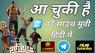 Today 2 New South Hindi Dubbed movie 2020 Available on YouTube FiLMI Saturday