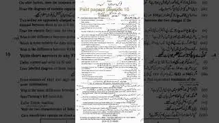 10th Class PHYSICS Guess Paper 2024 |Physics 10th Class Paper Important| Class 10 Physics Paper 2024