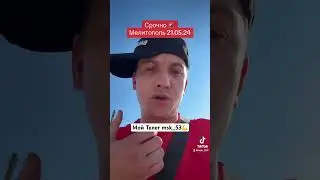 «Акупация»как она есть на самом деле❤️🇷🇺💪Спасибо вам❤️