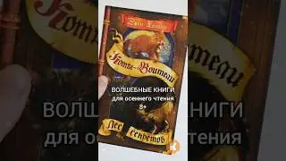 Уютные книги для чтения в осеннее время для детей с 8 лет 🍂🌄🌕 