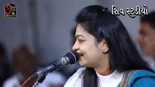 Bar Bij Na Dhani | Alpa patel | બાર બીજ ના ધણી | shiv studio adri