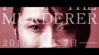 Memoirs of a Murderer (22-nenme no kokuhaku: watashi ga satsujinhan desu) theatrical trailer