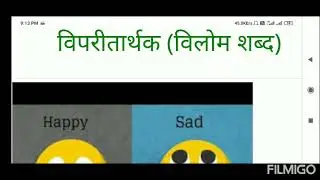 विलोम शब्द  in English and Hindi.. antonyms..in hindi english..part1