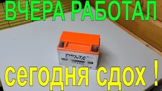 Это ДОЛЖЕН ЗНАТЬ КАЖДЫЙ! Внутренний обрыв аккумулятора. Как диагностировать за минуту, без приборов.