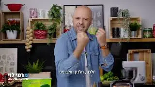 סושי מפורק עם רון יוחננוב