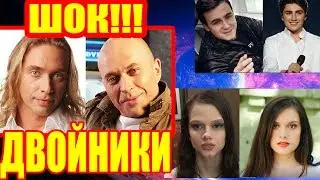 ШОК!!! ДВОЙНИК СЕРГЕЯ ДРУЖКО!!!И других известных блогеров