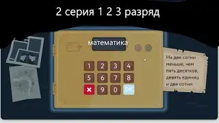 УЧИ РУ Математика 1 2 3 разряд 2 серия
