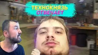 Технокнязь Отвечает Maddy MURK'у
