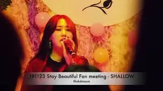 [제이미/JAMIE] 20191123 Stay Beautiful Fan meeting - Shallow cover by Jimin Park & David Oh