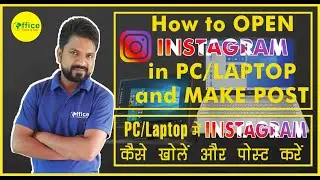 How to Open Instagram in PC/Laptop & Make Post ~ PC/Laptop में इंस्टाग्राम कैसे खोलें और पोस्ट करें