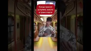 Вежливость — это не про выгоду 😏 Согласны? 