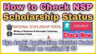How to Check NSP Scholarship status 2020-21 | District Nodal Officer Verification ? | NSP INDIA |