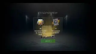 Мистический контейнер world of tanks blitz
