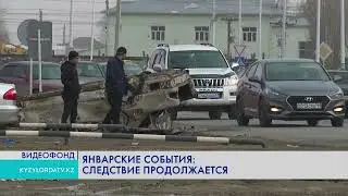 СТРАШНЫЕ ЯНВАРСКИЕ СОБЫТИЯ // СЛЕДСТВИЕ ПРОДОЛЖАЕТСЯ //