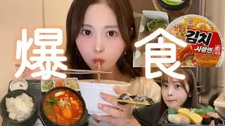 食欲の秋で胃が狂ったアラサー女の爆食デイ