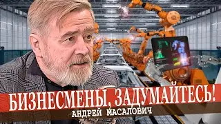 Искусственный интеллект вместо предпринимателей?