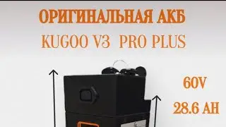 Battery for Kugoo V3 Pro, Kugoo V3 Pro Plus electric bikes and Jintech alternatives