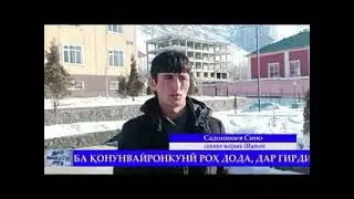 Мусохибаи Садоншоев С , Шугнон