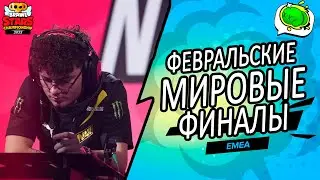 ЕЖЕМЕСЯЧНЫЙ ФИНАЛ BRAWL STARS 2023 EMEA