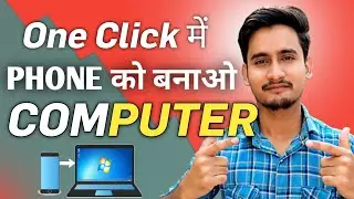 phone ko computer kaise banaye | how to convert phone to pc