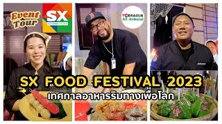 🇹🇭 SX FOOD FESTIVAL 2023: Walking Tour in Thailand [4K]