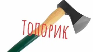 Элемент на турнике 