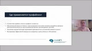 Применение профайлинга в бизнесе | Кадровый профайлинг для повышения эффективности бизнеса